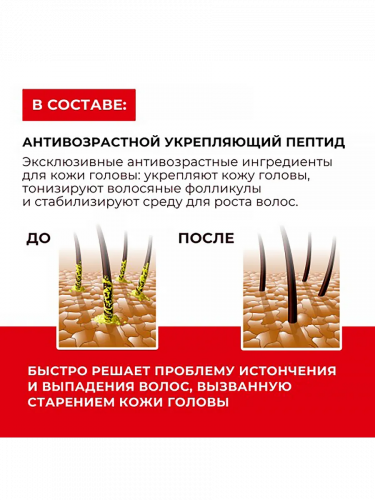 Шампунь для жирной кожи головы и волос фото 4