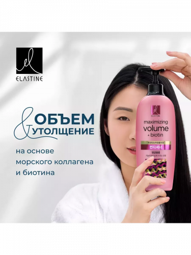 Кондиционер для придания объема Marina Collagen фото 5