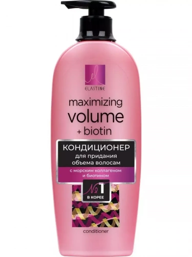 Кондиционер для придания объема Marina Collagen