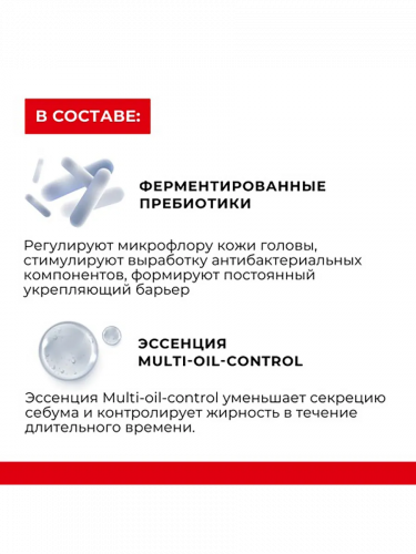 Шампунь для жирной кожи головы и волос фото 5