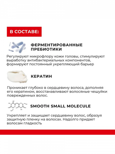 Шампунь для восстановления сухих и поврежденных волос фото 3