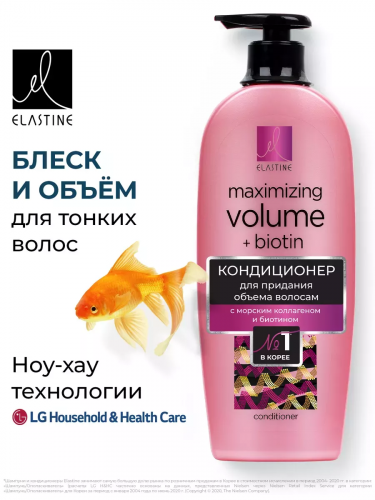 Кондиционер для придания объема Marina Collagen фото 3