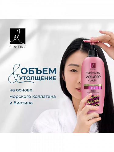 Шампунь для придания объема Marina Collagen фото 5
