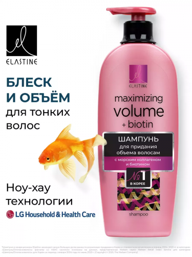 Шампунь для придания объема Marina Collagen фото 3