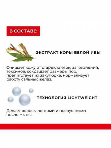 Шампунь для жирной кожи головы и волос фото 3